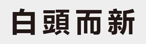 4 characters Idiom and proverb 6 417