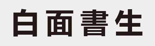 4 characters Idiom and proverb 6 429