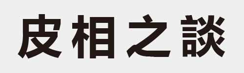 4 characters Idiom and proverb 6 435