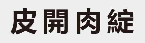 4 characters Idiom and proverb 6 436