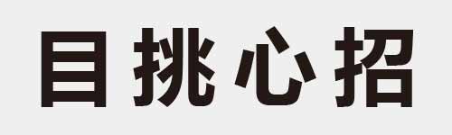 4 characters Idiom and proverb 6 481