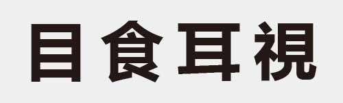 4 characters Idiom and proverb 6 486