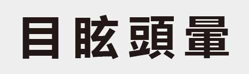 4 characters Idiom and proverb 6 491