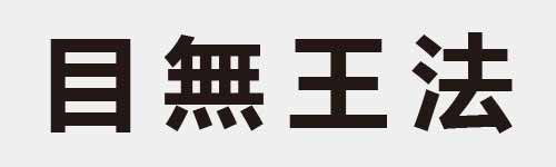 4 characters Idiom and proverb 6 500