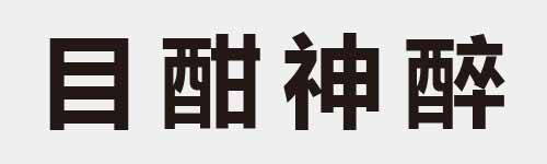 4 characters Idiom and proverb 6 505