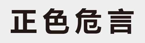 4 characters Idiom and proverb 6 53