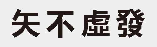 4 characters Idiom and proverb 6 532