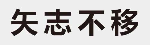 4 characters Idiom and proverb 6 536