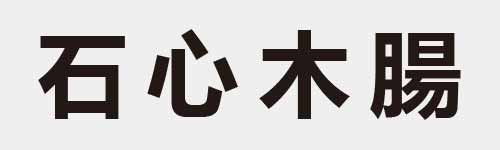 4 characters Idiom and proverb 6 538