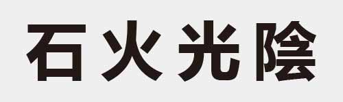 4 characters Idiom and proverb 6 539