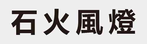 4 characters Idiom and proverb 6 540