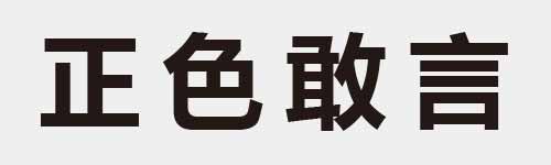 4 characters Idiom and proverb 6 56