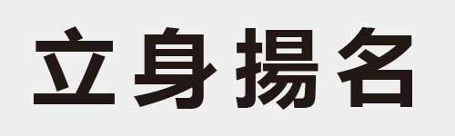 4 characters Idiom and proverb 6 566