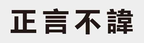 4 characters Idiom and proverb 6 58