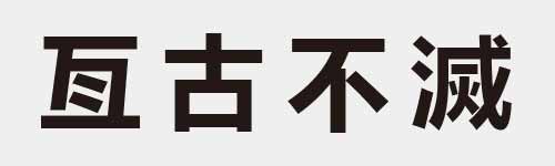 4 characters Idiom and proverb 6 586