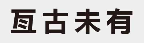 4 characters Idiom and proverb 6 587