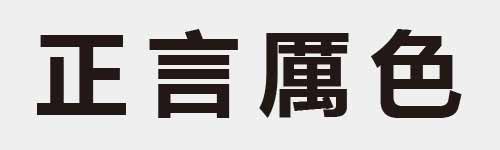 4 characters Idiom and proverb 6 60