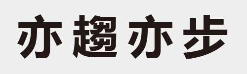 4 characters Idiom and proverb 6 612