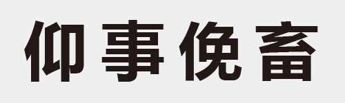 4 characters Idiom and proverb 6 617