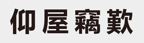 4 characters Idiom and proverb 6 623