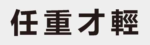 4 characters Idiom and proverb 6 634