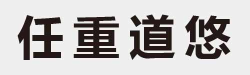 4 characters Idiom and proverb 6 637