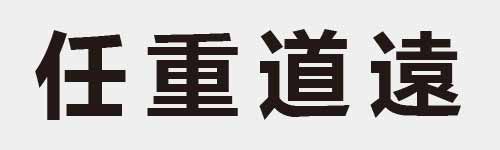 4 characters Idiom and proverb 6 638