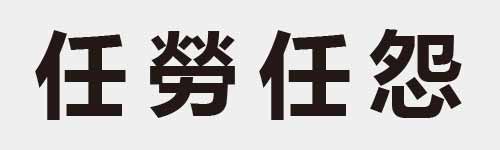 4 characters Idiom and proverb 6 639