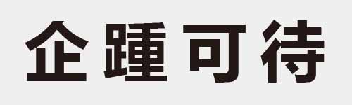 4 characters Idiom and proverb 6 643