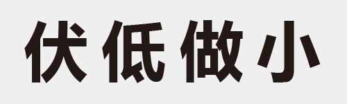 4 characters Idiom and proverb 6 649