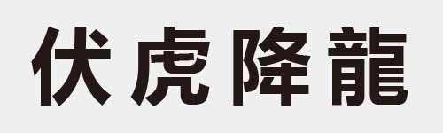 4 characters Idiom and proverb 6 651