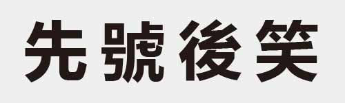 4 characters Idiom and proverb 6 697