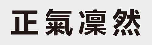 4 characters Idiom and proverb 6 75