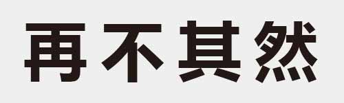 4 characters Idiom and proverb 6 754