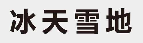 4 characters Idiom and proverb 6 767