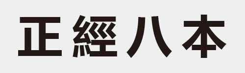 4 characters Idiom and proverb 6 78