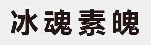 4 characters Idiom and proverb 6 793