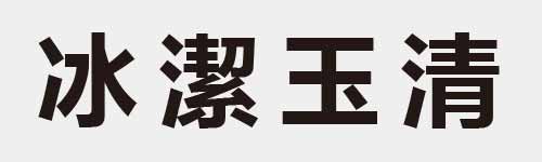 4 characters Idiom and proverb 6 795