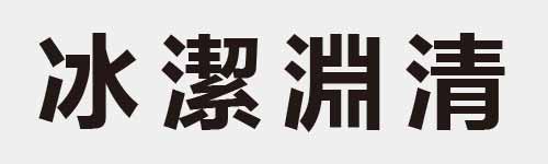 4 characters Idiom and proverb 6 796