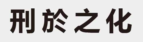 4 characters Idiom and proverb 6 800