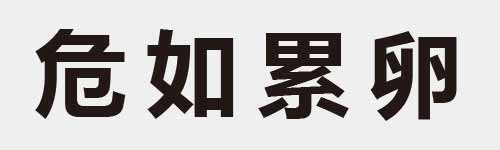 4 characters Idiom and proverb 6 831