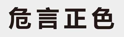 4 characters Idiom and proverb 6 833