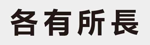 4 characters Idiom and proverb 6 861