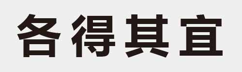 4 characters Idiom and proverb 6 881