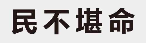 4 characters Idiom and proverb 6 89