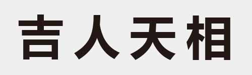 4 characters Idiom and proverb 6 897