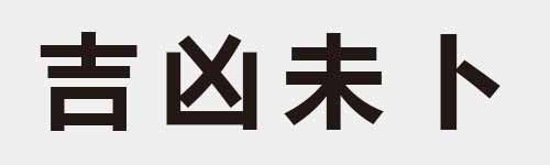 4 characters Idiom and proverb 6 898