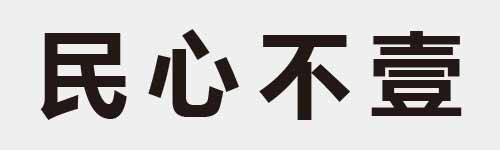 4 characters Idiom and proverb 6 90