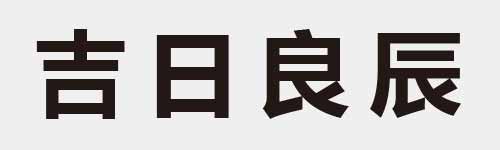 4 characters Idiom and proverb 6 900
