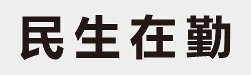 4 characters Idiom and proverb 6 91